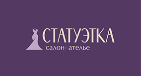 Салон-Ателье "Статуэтка"