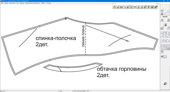 Илл. 5 Лекала блузки.jpg