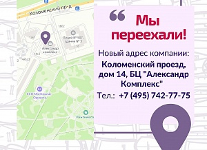 Мы переехали!